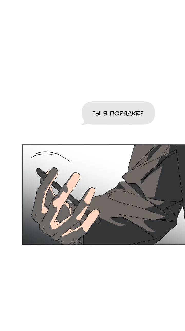 Манга Молитва, Любовь, Катастрофа - Глава 33 Страница 43