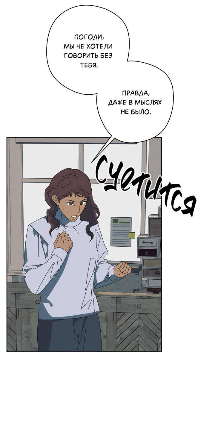 Манга Молитва, Любовь, Катастрофа - Глава 33 Страница 6