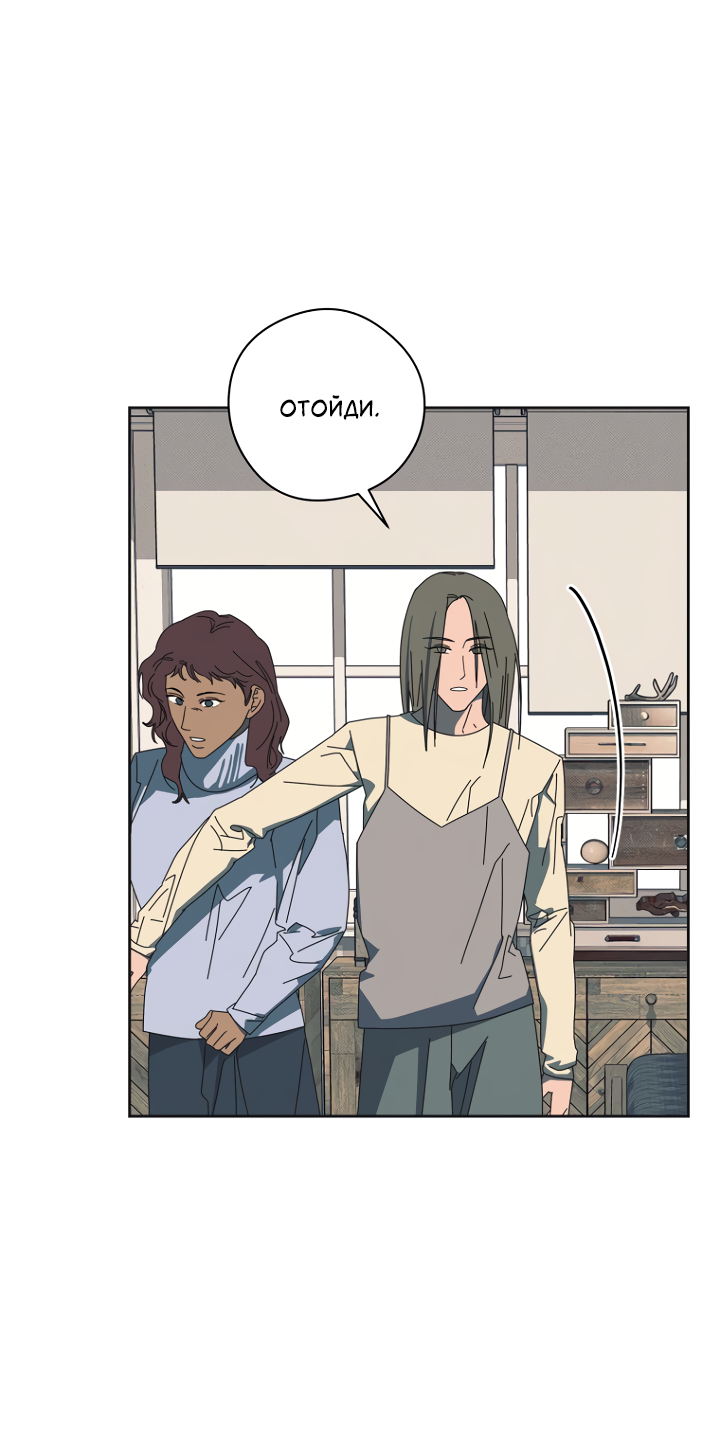 Манга Молитва, Любовь, Катастрофа - Глава 33 Страница 7