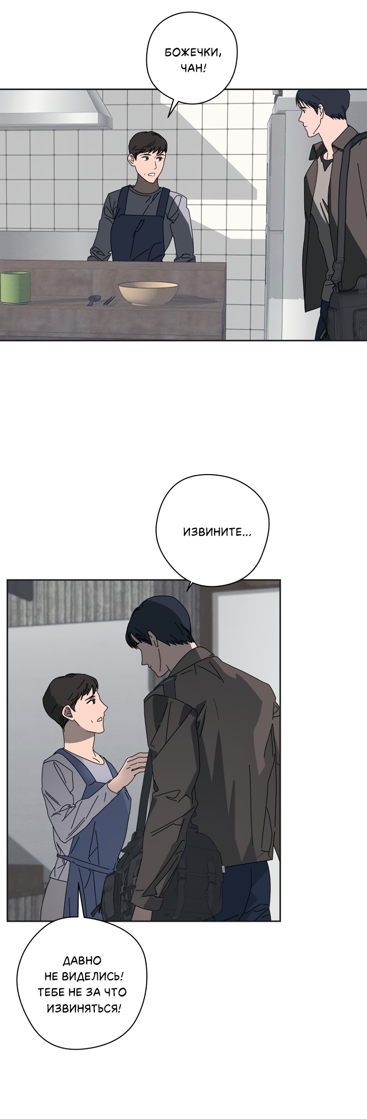 Манга Молитва, Любовь, Катастрофа - Глава 33 Страница 49