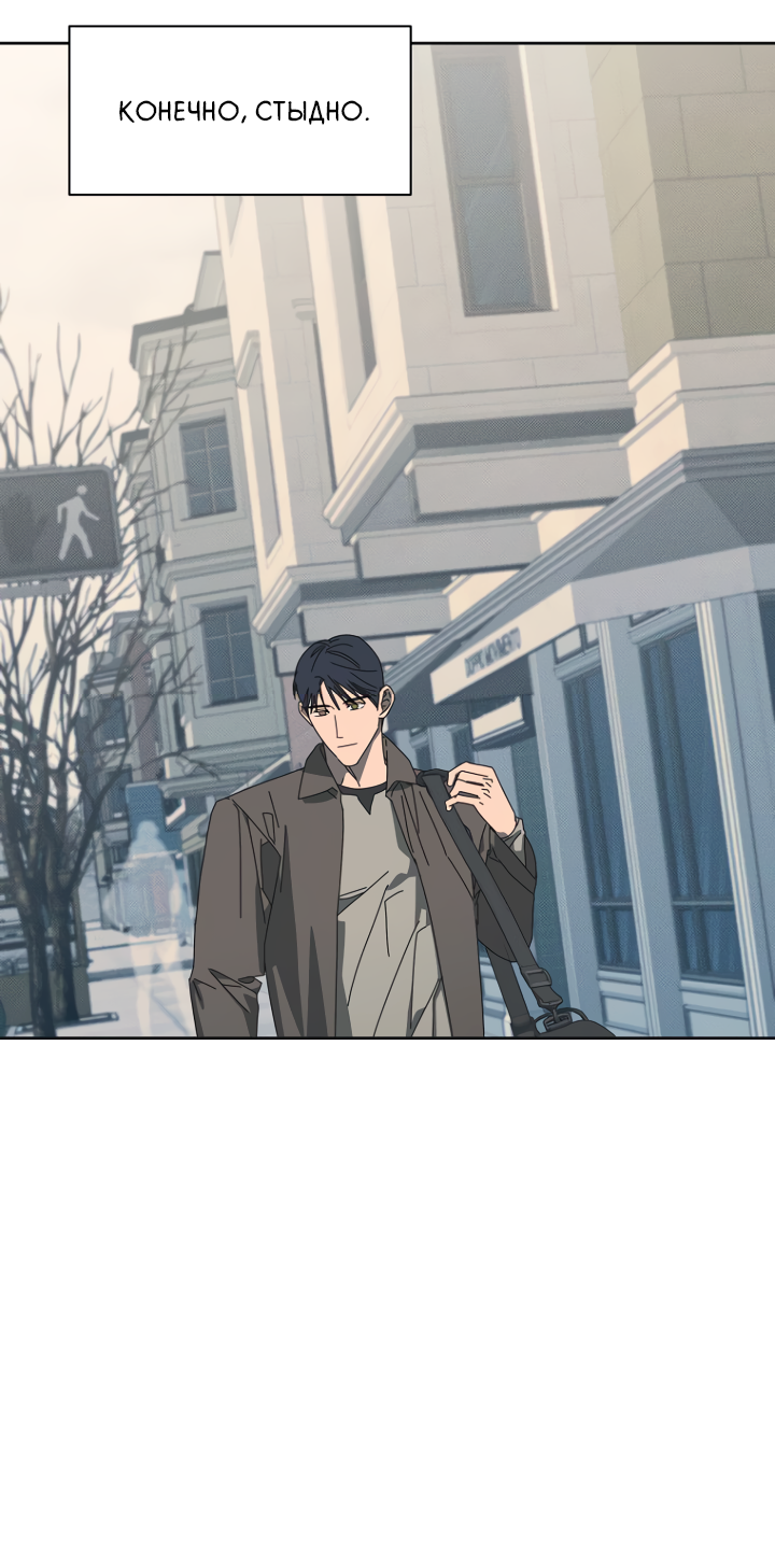 Манга Молитва, Любовь, Катастрофа - Глава 33 Страница 33