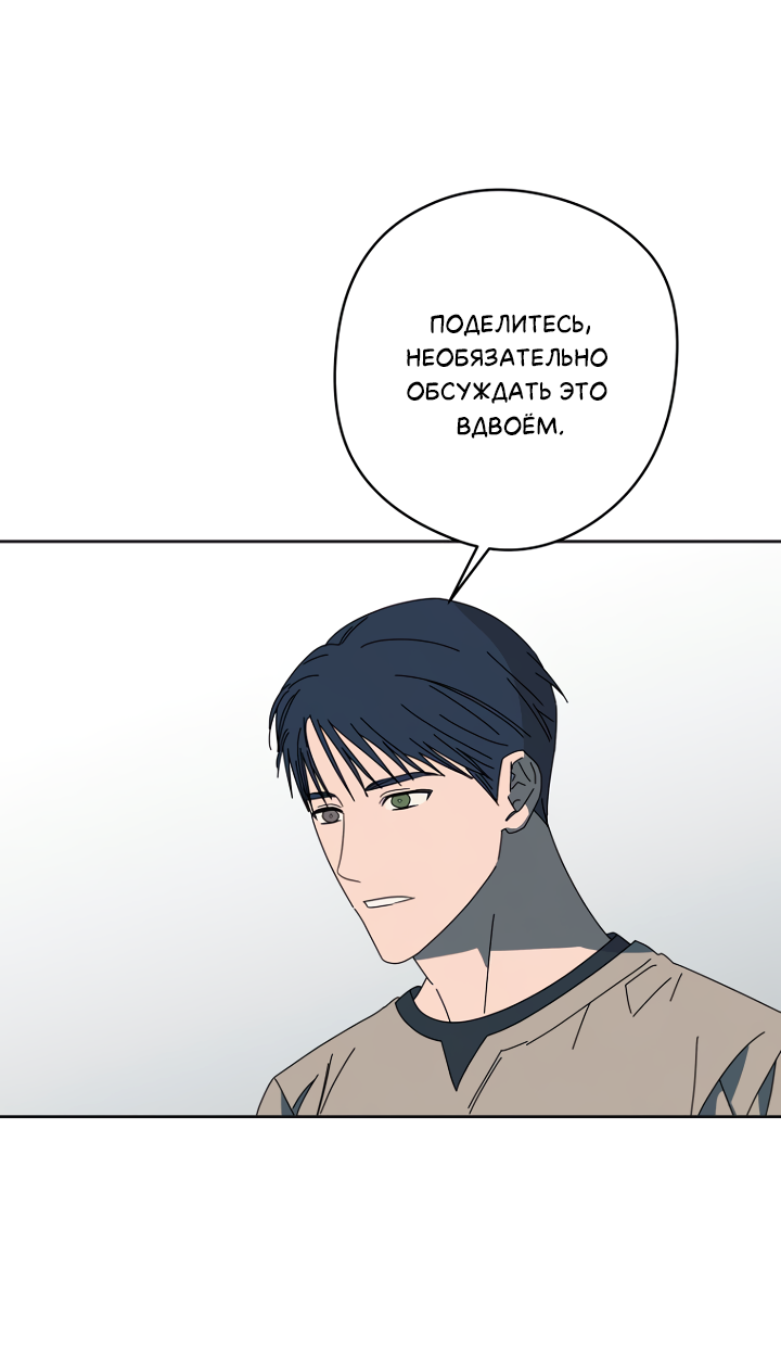 Манга Молитва, Любовь, Катастрофа - Глава 33 Страница 4