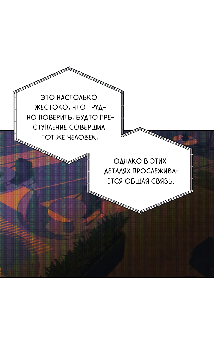Манга Молитва, Любовь, Катастрофа - Глава 32 Страница 26