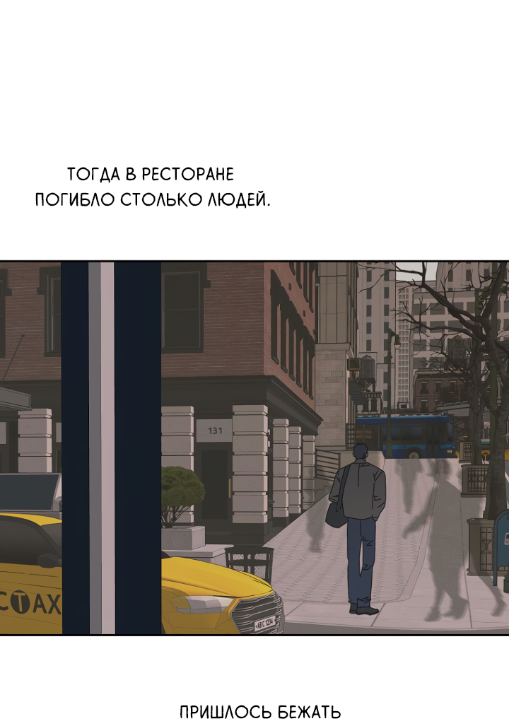 Манга Молитва, Любовь, Катастрофа - Глава 32 Страница 39