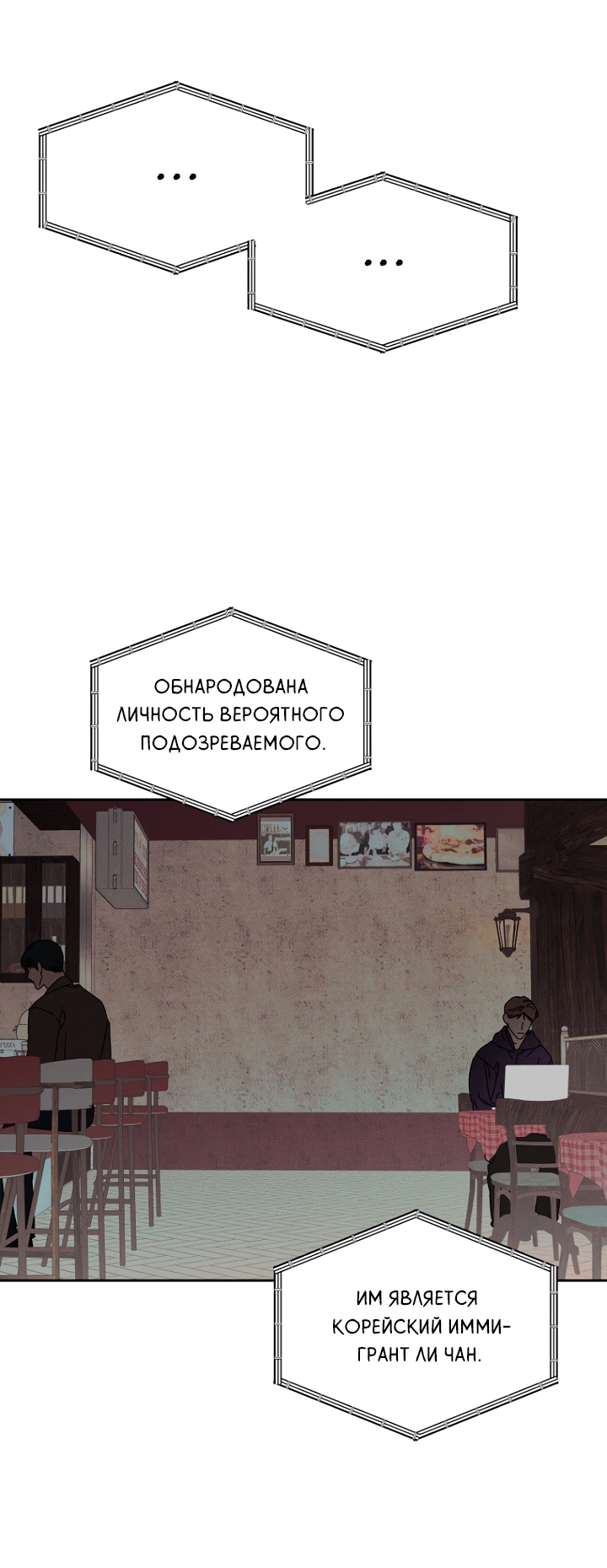 Манга Молитва, Любовь, Катастрофа - Глава 32 Страница 24