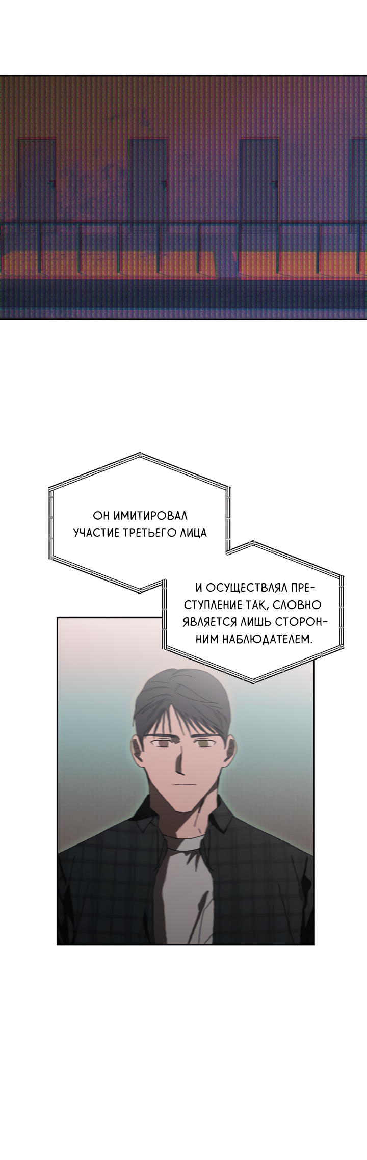 Манга Молитва, Любовь, Катастрофа - Глава 32 Страница 27