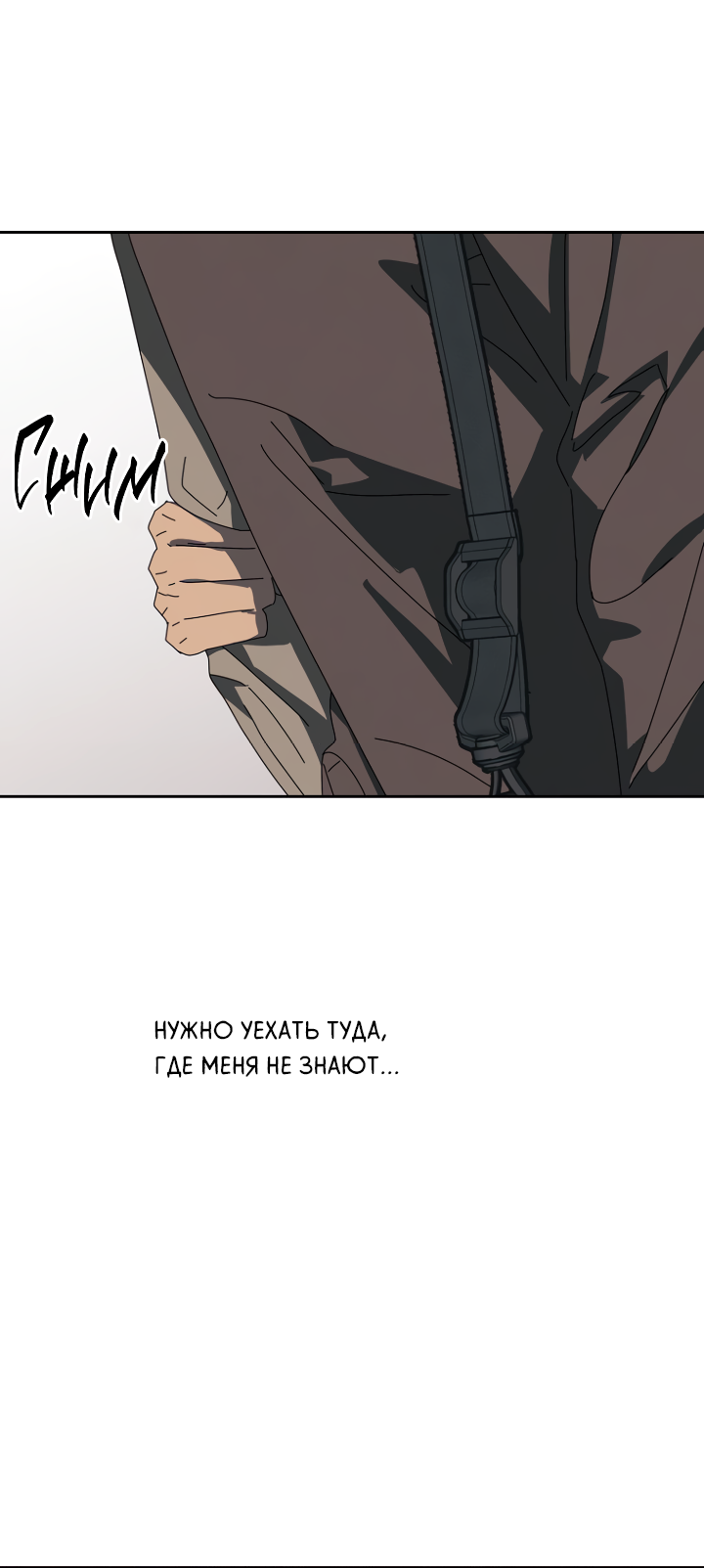Манга Молитва, Любовь, Катастрофа - Глава 32 Страница 46