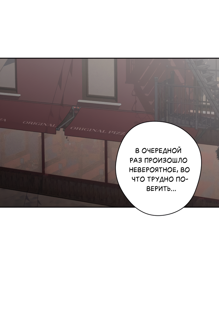 Манга Молитва, Любовь, Катастрофа - Глава 32 Страница 19