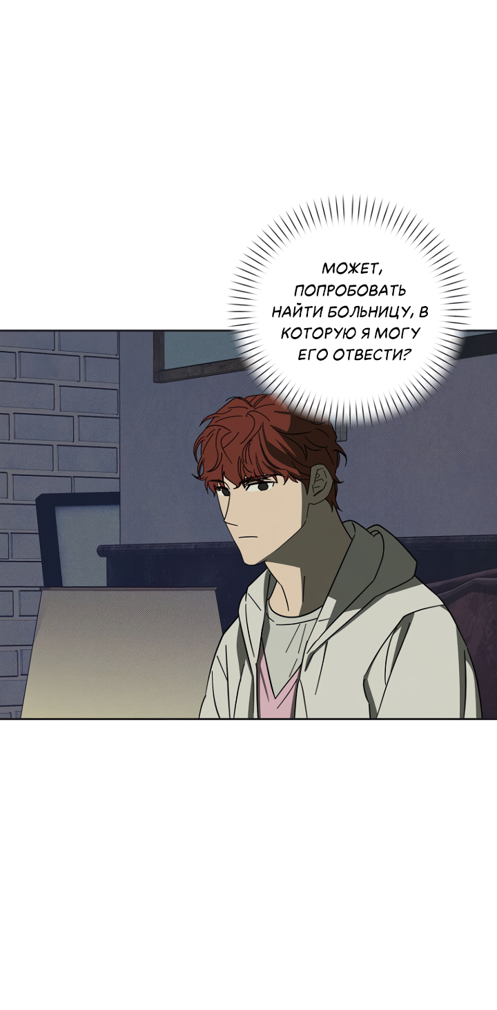 Манга Молитва, Любовь, Катастрофа - Глава 35 Страница 17