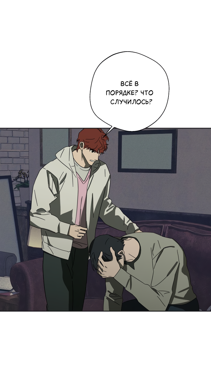 Манга Молитва, Любовь, Катастрофа - Глава 35 Страница 2