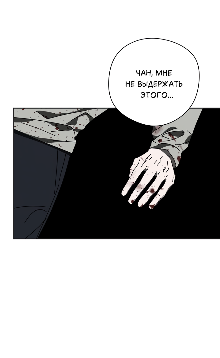Манга Молитва, Любовь, Катастрофа - Глава 36 Страница 49