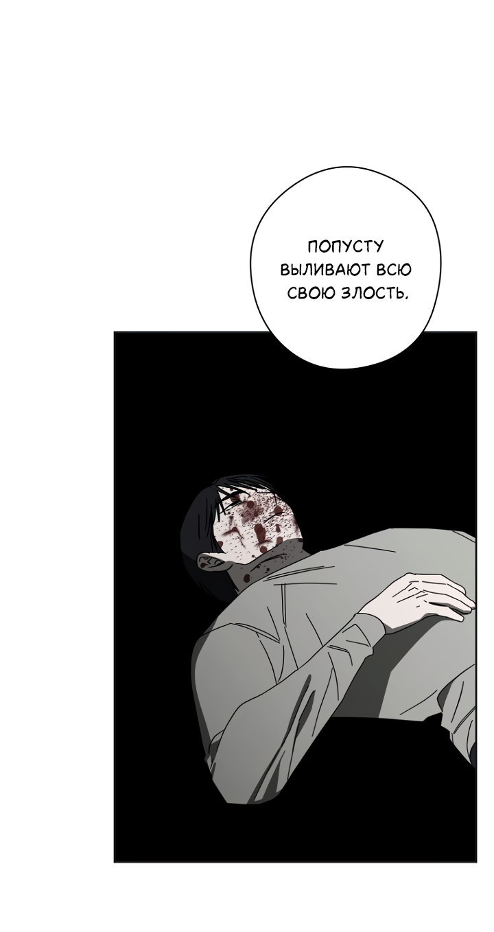 Манга Молитва, Любовь, Катастрофа - Глава 36 Страница 15
