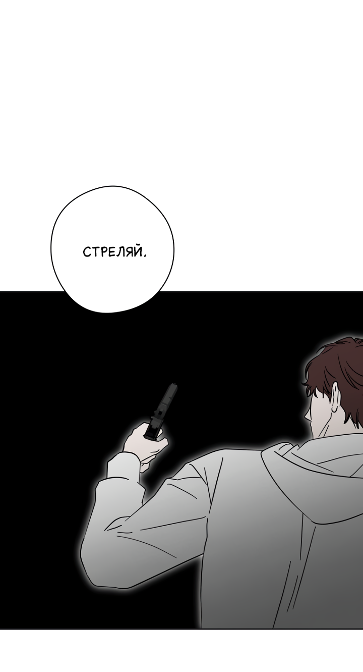 Манга Молитва, Любовь, Катастрофа - Глава 36 Страница 37