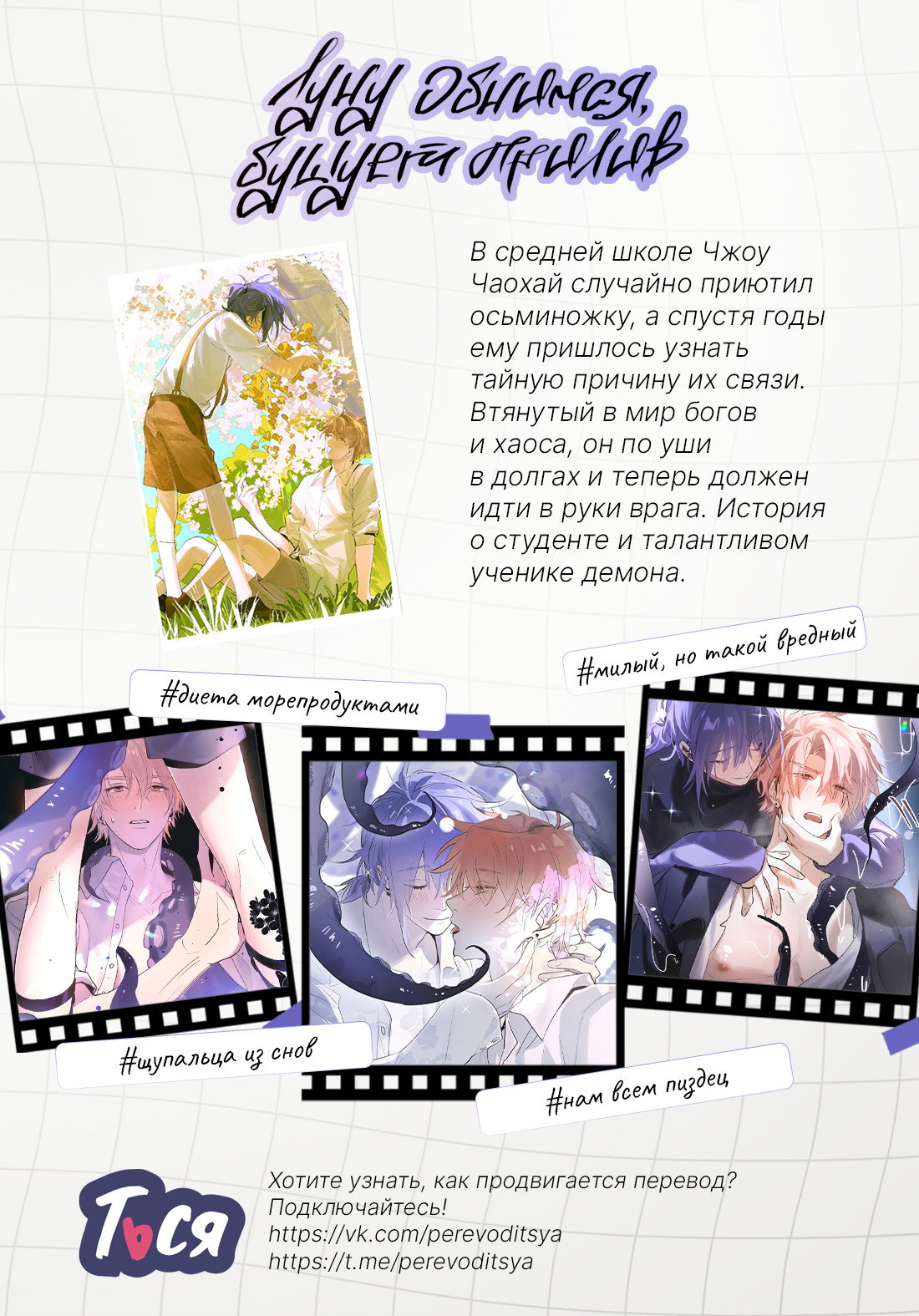 Манга Молитва, Любовь, Катастрофа - Глава 36 Страница 53