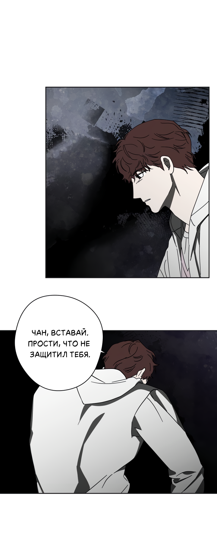 Манга Молитва, Любовь, Катастрофа - Глава 36 Страница 43