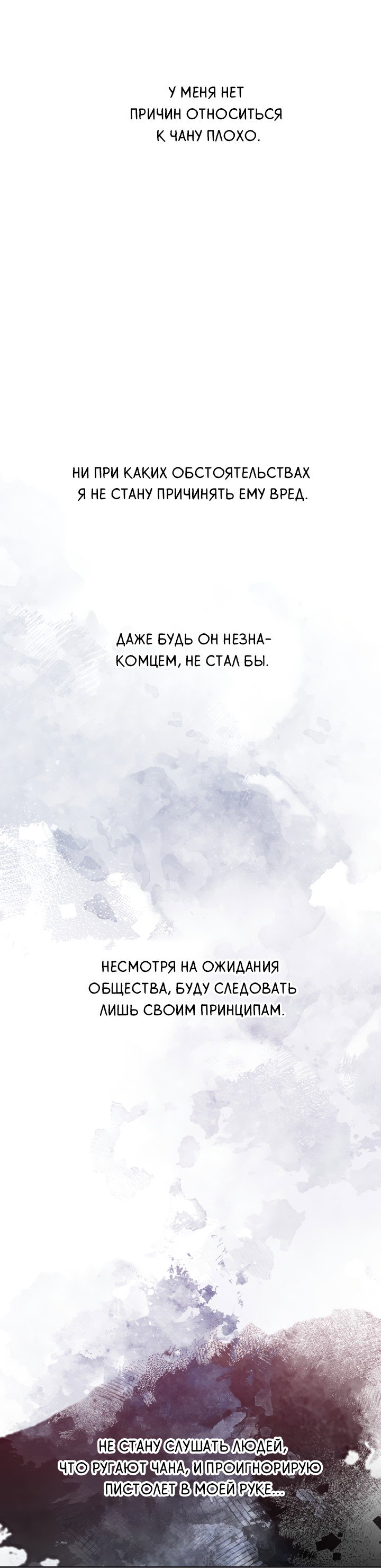 Манга Молитва, Любовь, Катастрофа - Глава 36 Страница 42