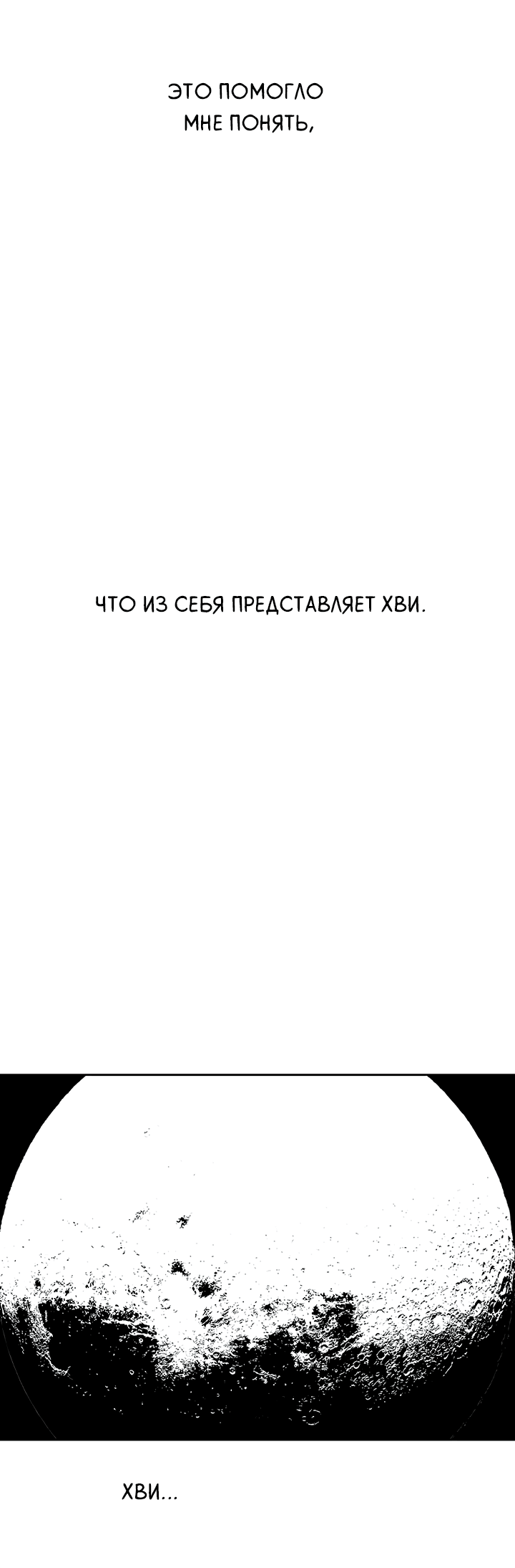 Манга Молитва, Любовь, Катастрофа - Глава 22 Страница 21
