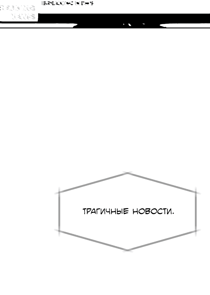 Манга Молитва, Любовь, Катастрофа - Глава 22 Страница 26