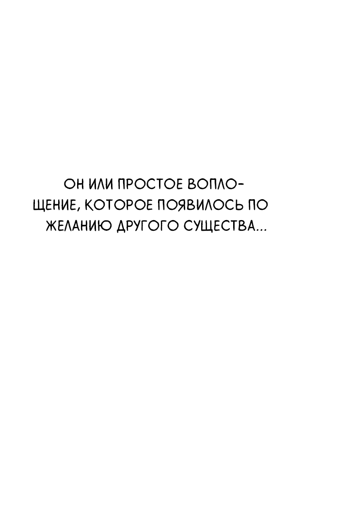 Манга Молитва, Любовь, Катастрофа - Глава 22 Страница 23