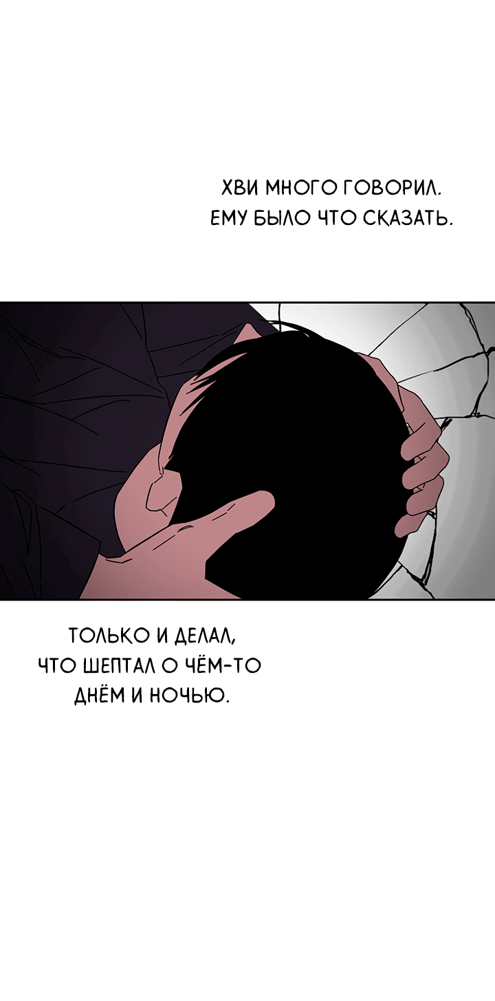 Манга Молитва, Любовь, Катастрофа - Глава 22 Страница 16