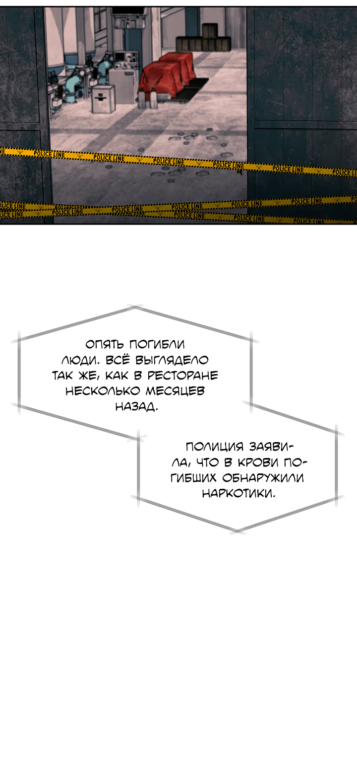 Манга Молитва, Любовь, Катастрофа - Глава 22 Страница 27