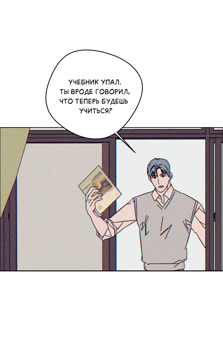 Манга Молитва, Любовь, Катастрофа - Глава 21 Страница 52