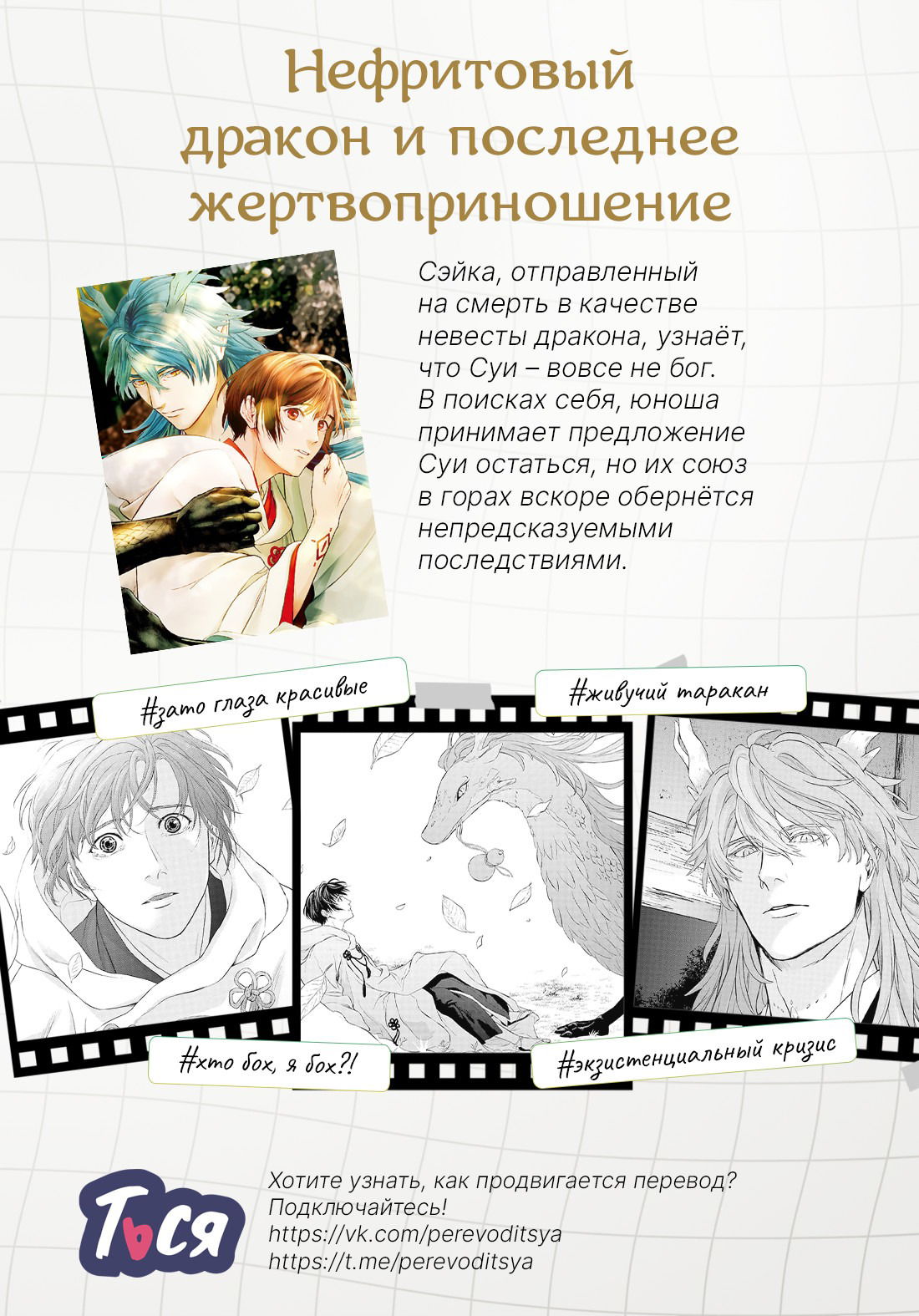 Манга Молитва, Любовь, Катастрофа - Глава 21 Страница 2