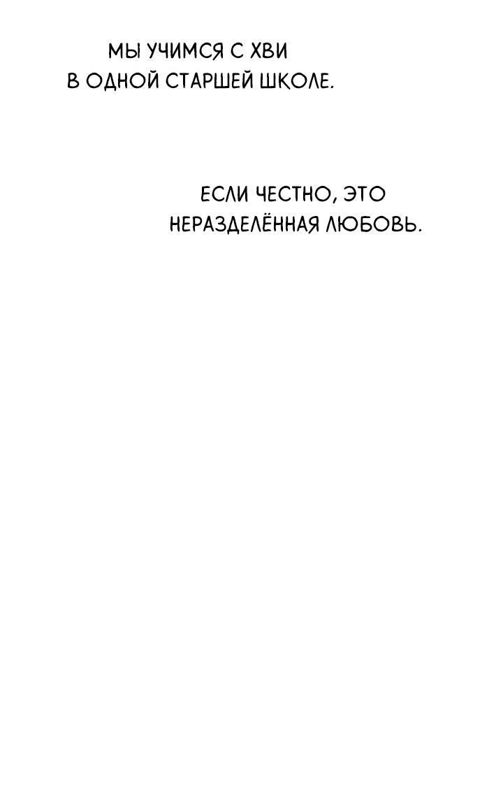 Манга Молитва, Любовь, Катастрофа - Глава 21 Страница 40