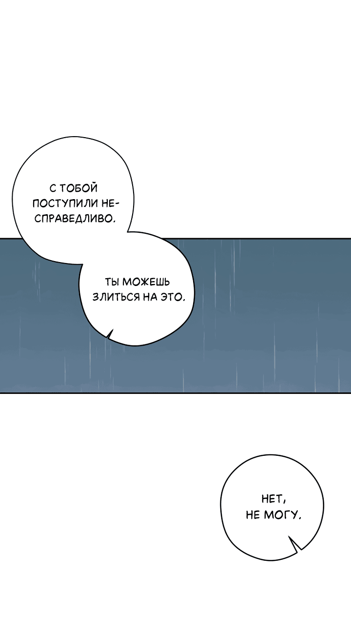 Манга Молитва, Любовь, Катастрофа - Глава 20 Страница 43