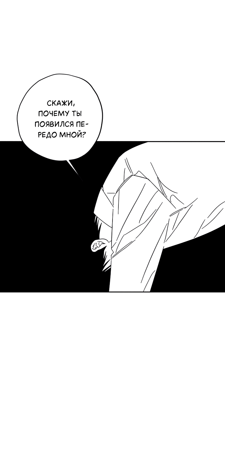 Манга Молитва, Любовь, Катастрофа - Глава 19 Страница 16