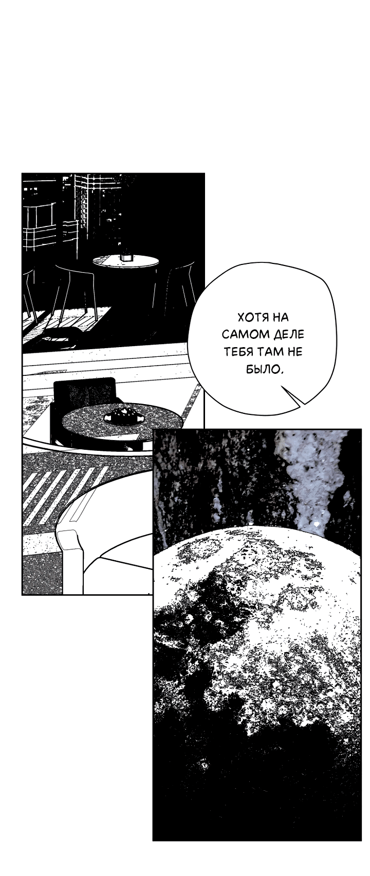 Манга Молитва, Любовь, Катастрофа - Глава 18 Страница 46