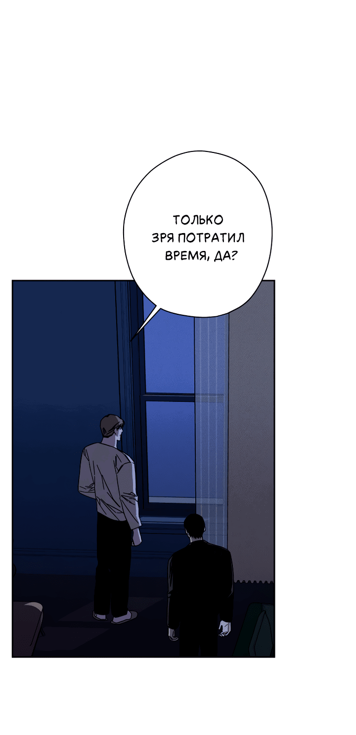 Манга Молитва, Любовь, Катастрофа - Глава 18 Страница 20