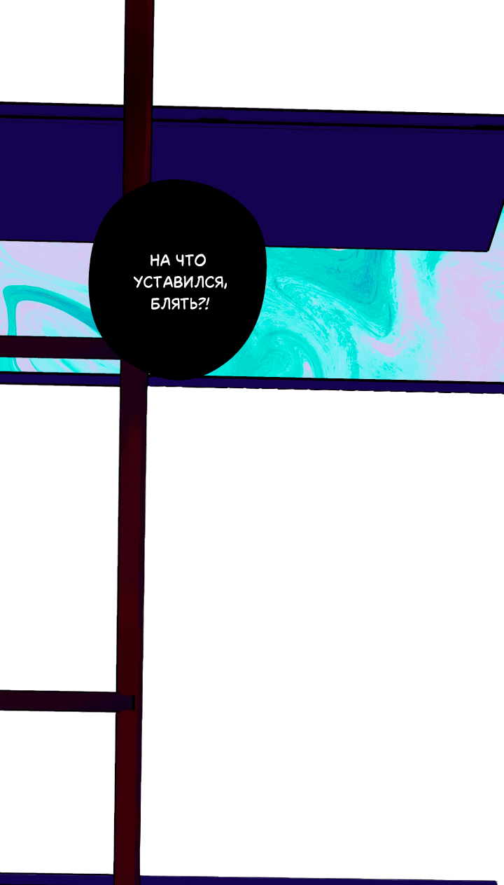 Манга Молитва, Любовь, Катастрофа - Глава 15 Страница 3
