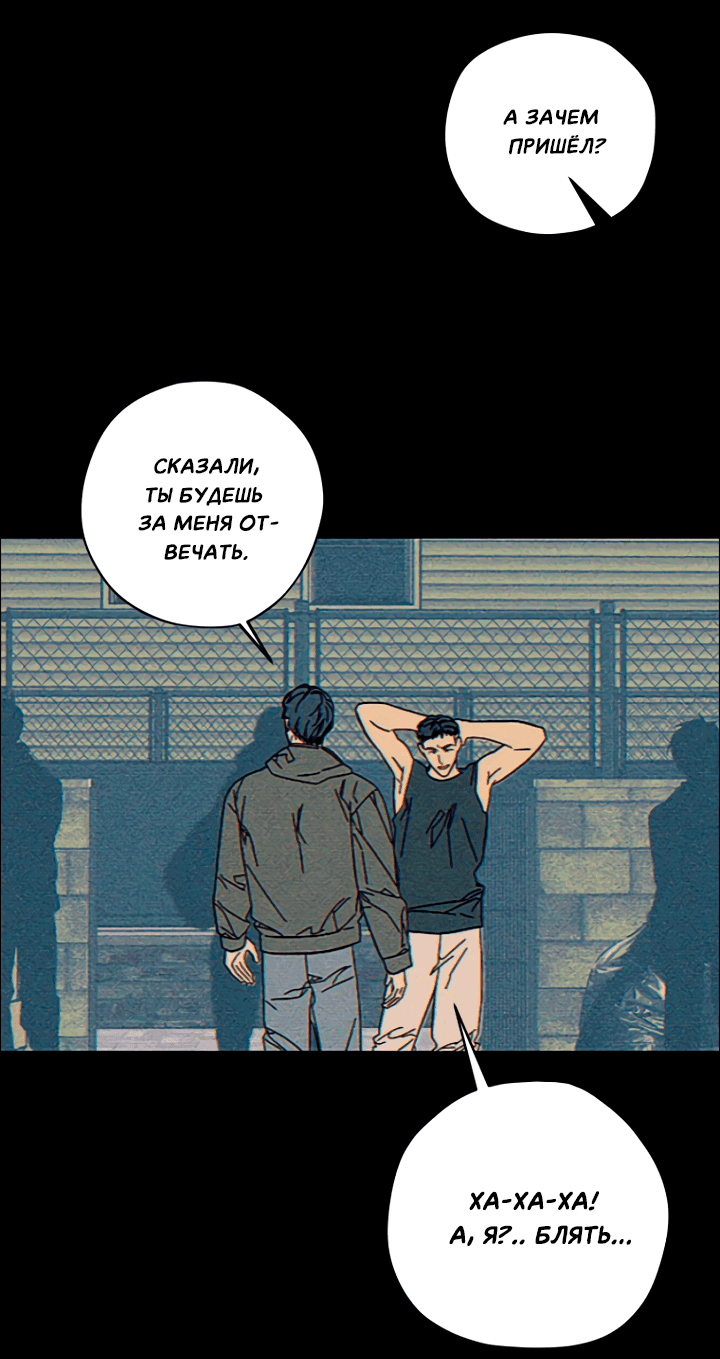 Манга Молитва, Любовь, Катастрофа - Глава 15 Страница 36
