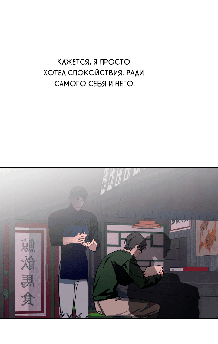 Манга Молитва, Любовь, Катастрофа - Глава 14 Страница 6