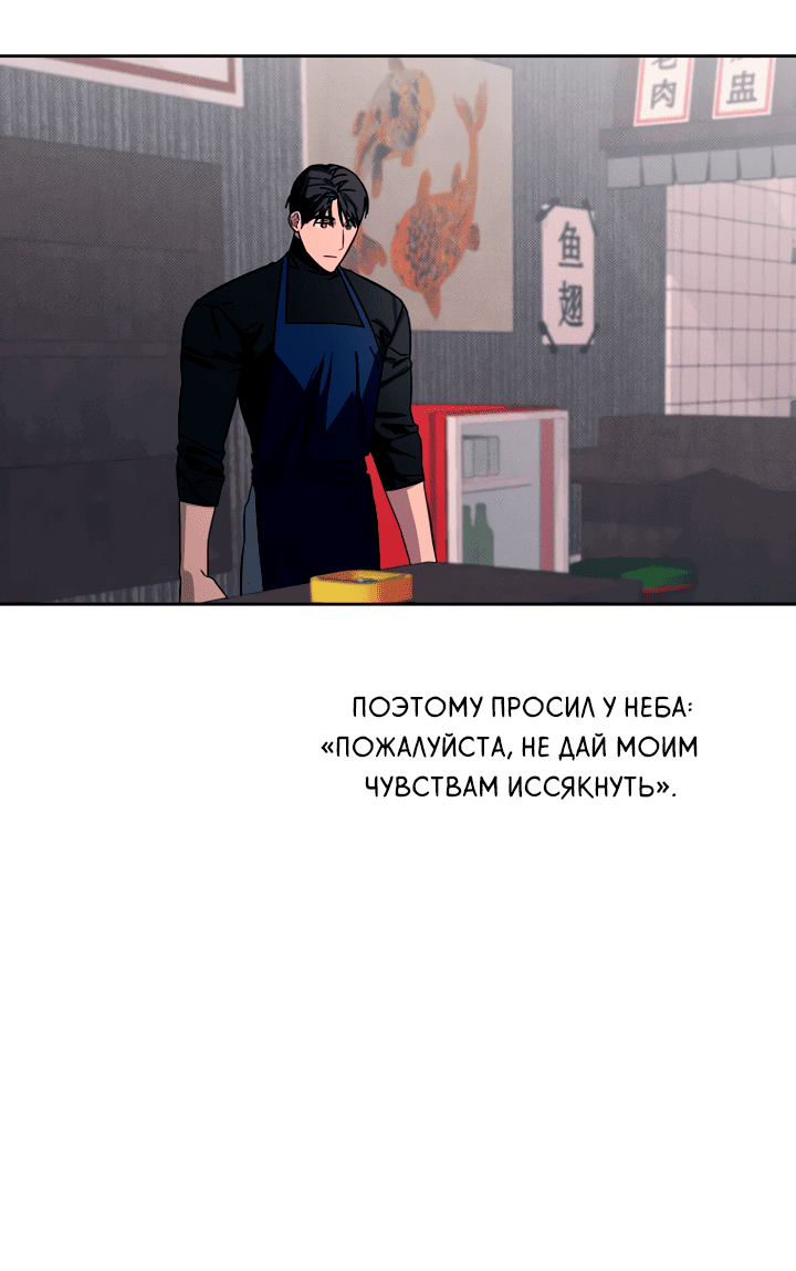 Манга Молитва, Любовь, Катастрофа - Глава 14 Страница 13