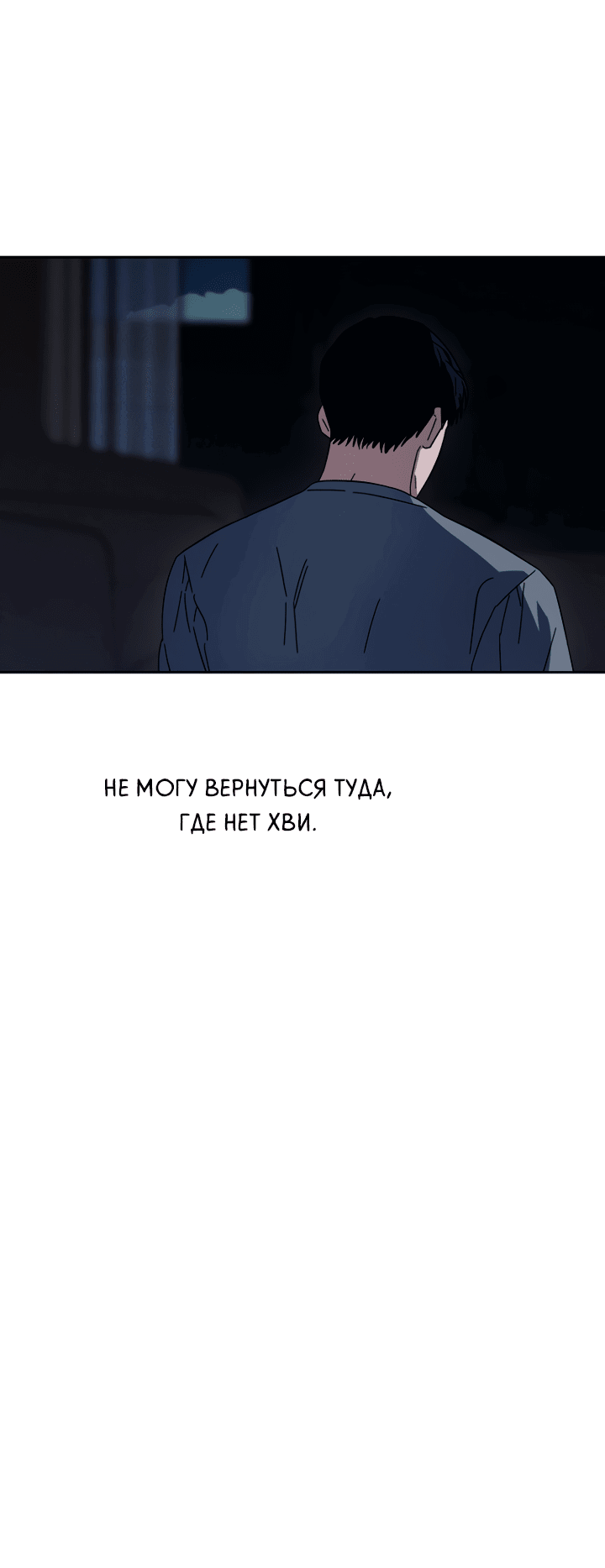 Манга Молитва, Любовь, Катастрофа - Глава 12 Страница 57