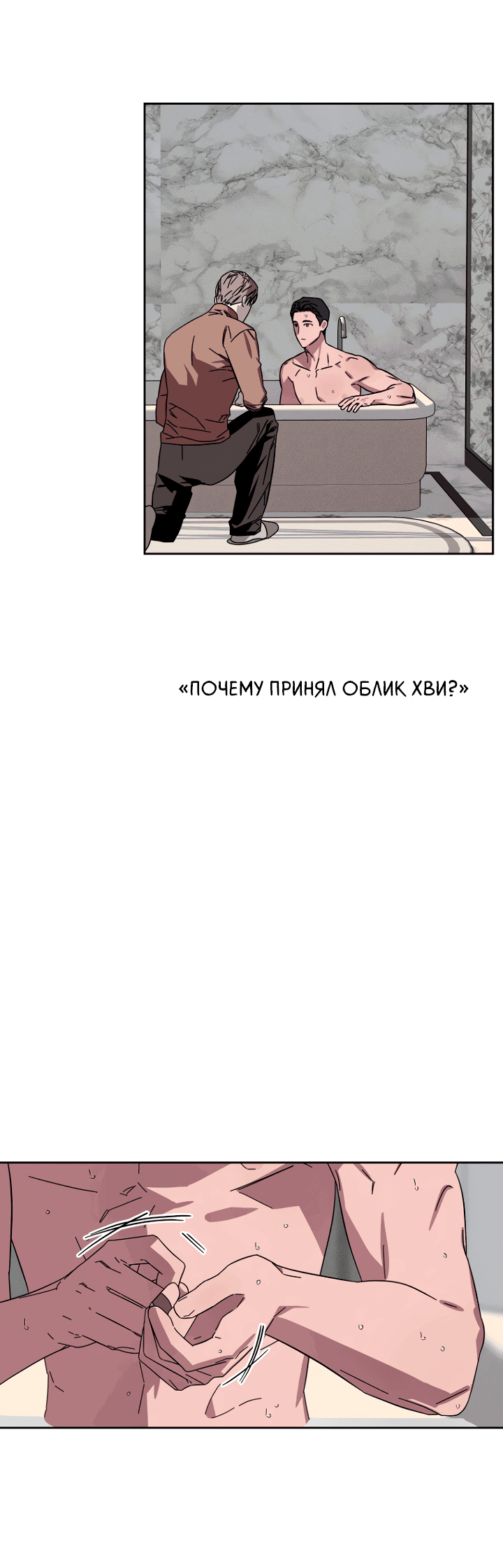 Манга Молитва, Любовь, Катастрофа - Глава 11 Страница 14