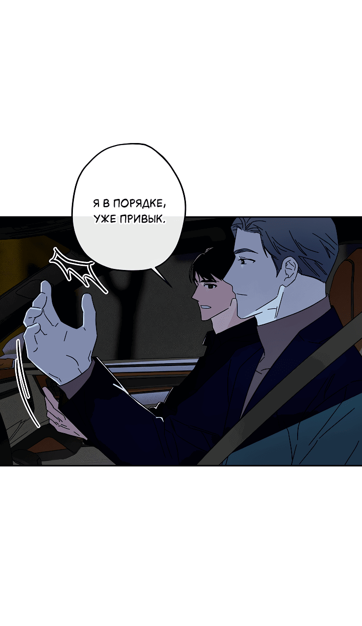 Манга Молитва, Любовь, Катастрофа - Глава 10 Страница 24