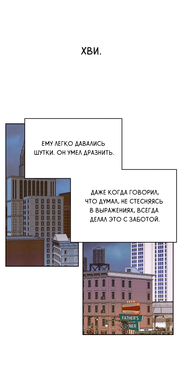 Манга Молитва, Любовь, Катастрофа - Глава 8 Страница 34