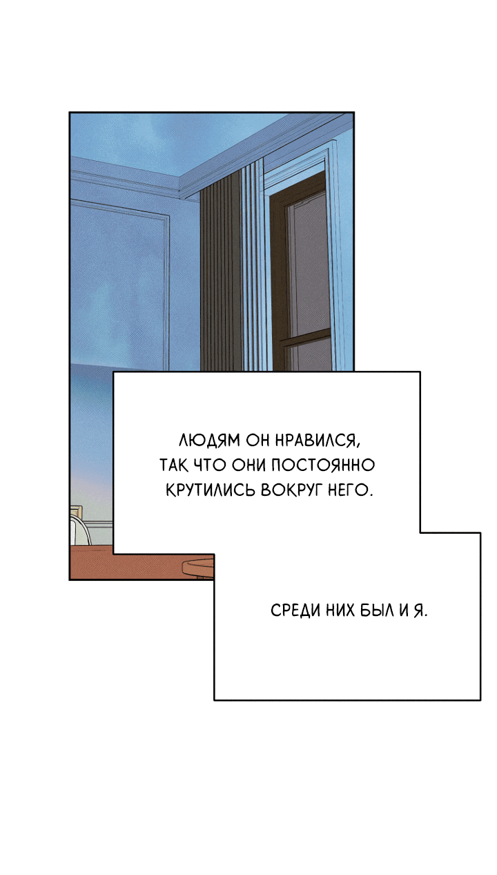 Манга Молитва, Любовь, Катастрофа - Глава 8 Страница 35
