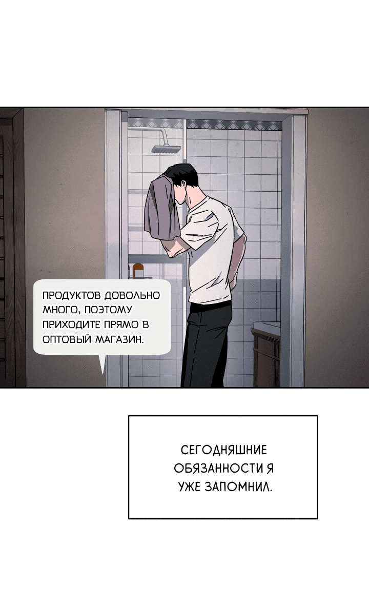Манга Молитва, Любовь, Катастрофа - Глава 7 Страница 43