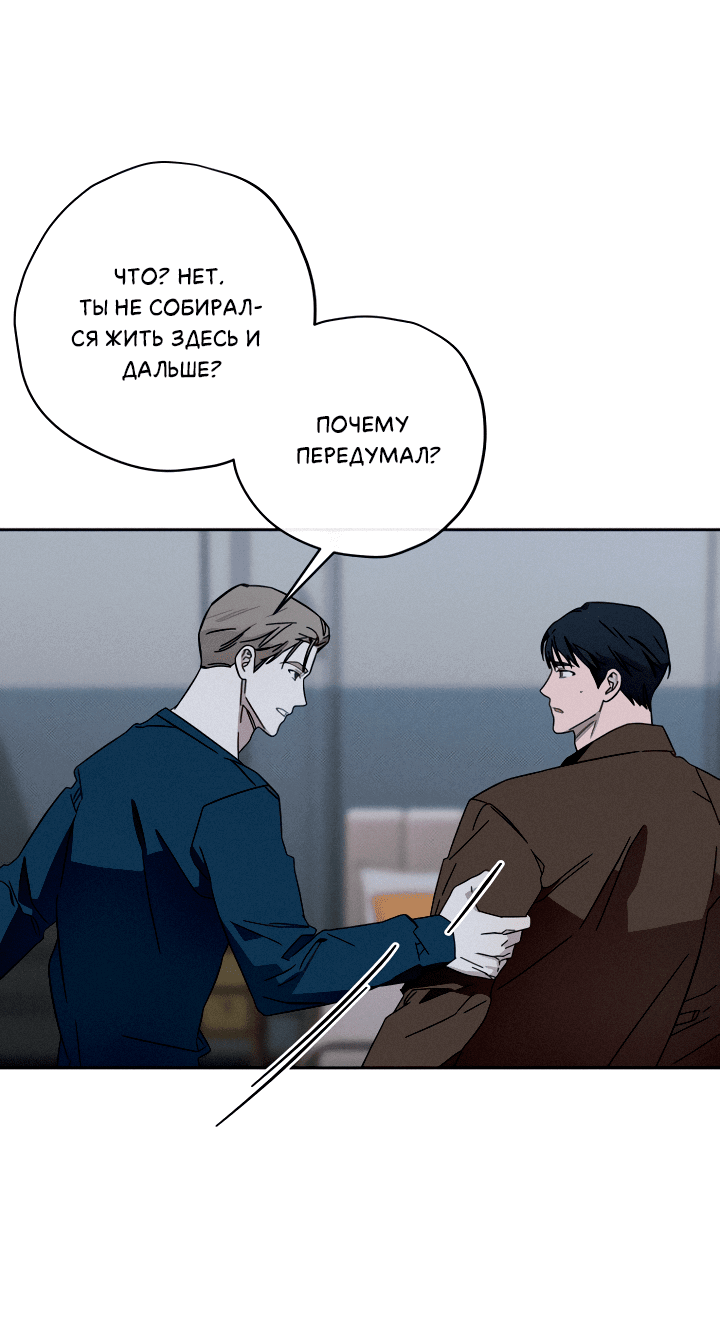 Манга Молитва, Любовь, Катастрофа - Глава 7 Страница 53