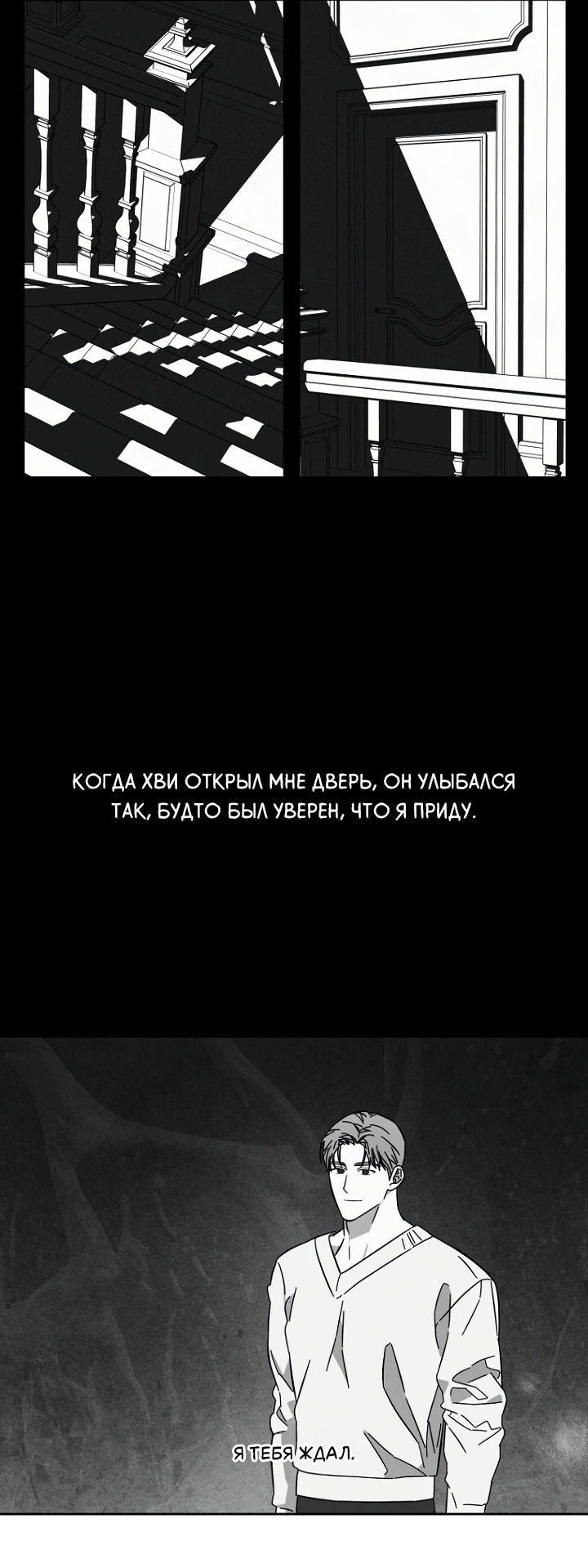 Манга Молитва, Любовь, Катастрофа - Глава 5 Страница 35