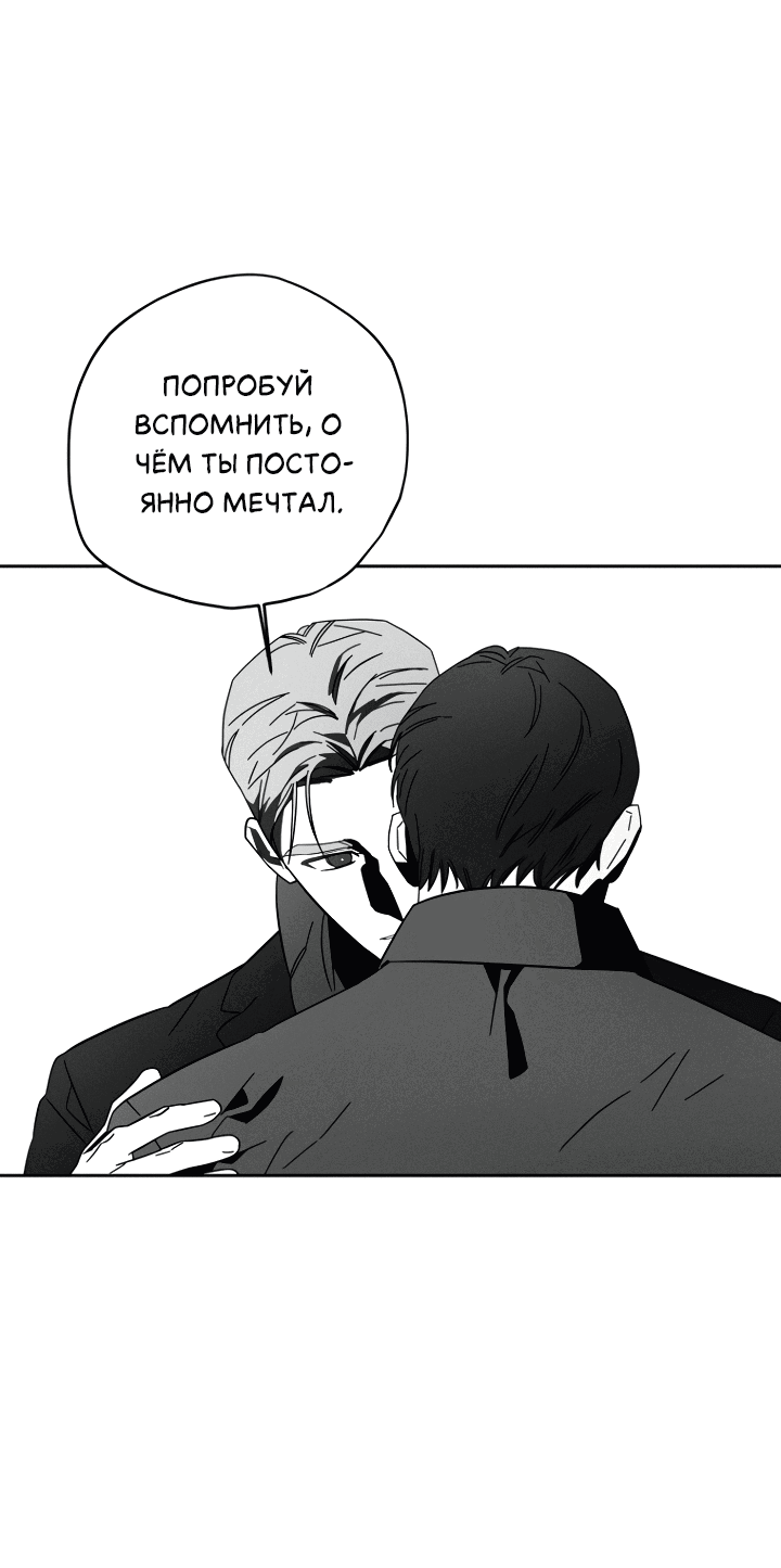Манга Молитва, Любовь, Катастрофа - Глава 4 Страница 58