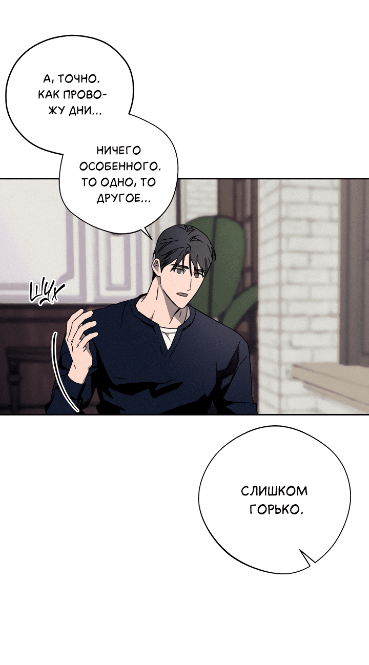 Манга Молитва, Любовь, Катастрофа - Глава 4 Страница 29
