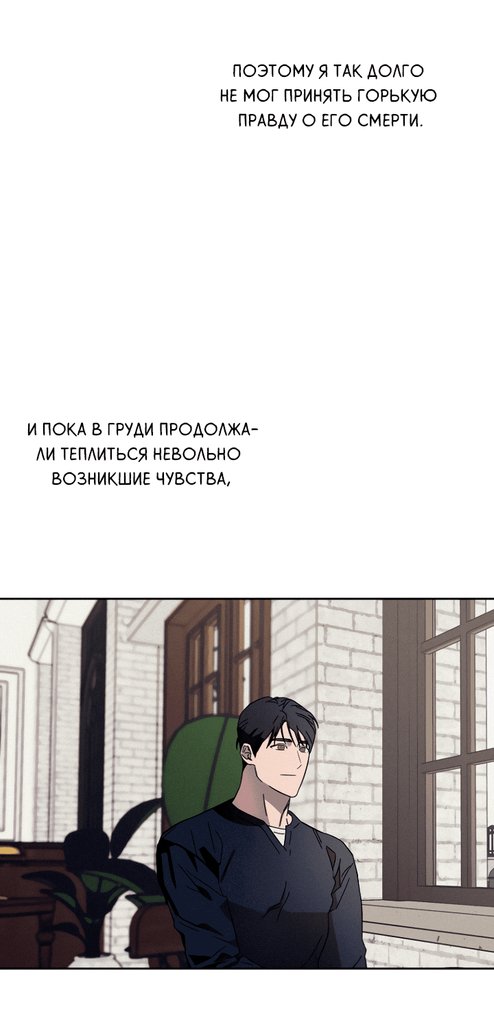 Манга Молитва, Любовь, Катастрофа - Глава 4 Страница 39