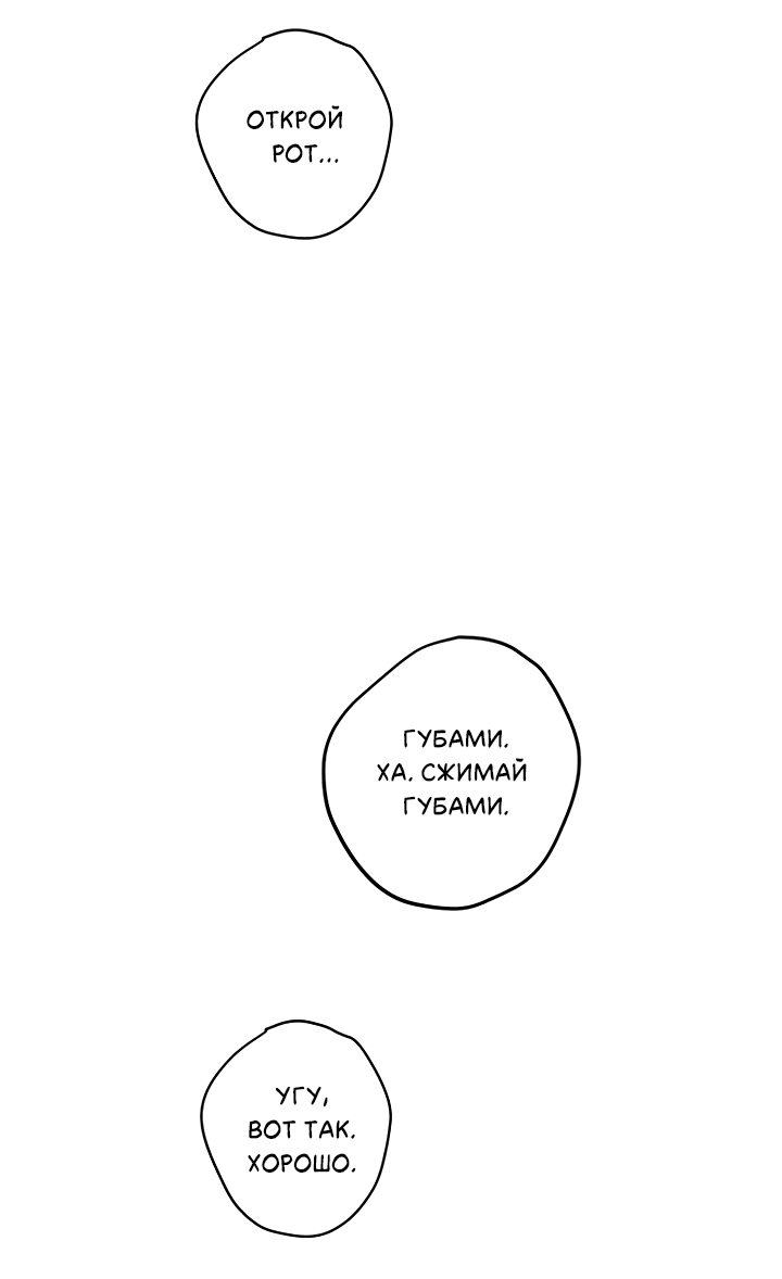 Манга Молитва, Любовь, Катастрофа - Глава 3 Страница 53