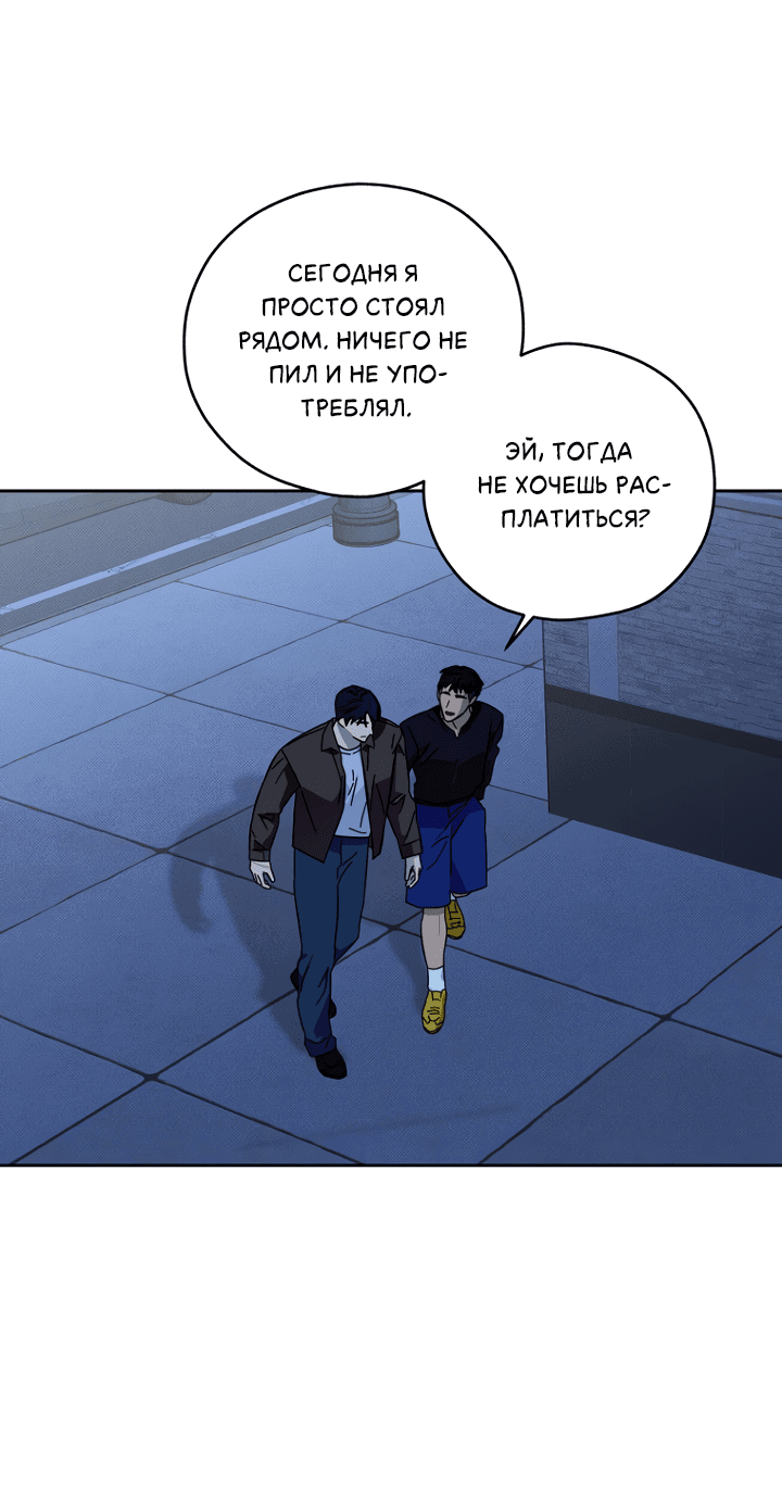 Манга Молитва, Любовь, Катастрофа - Глава 2 Страница 45