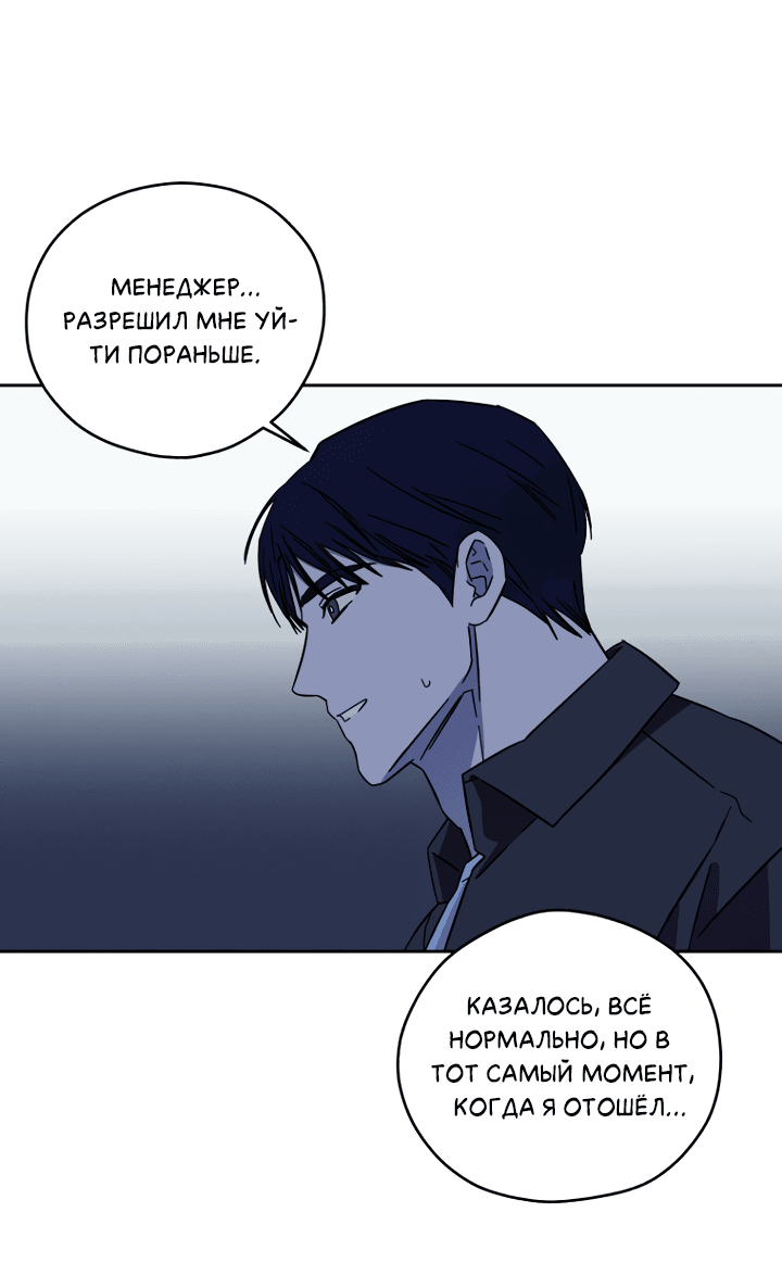 Манга Молитва, Любовь, Катастрофа - Глава 2 Страница 36